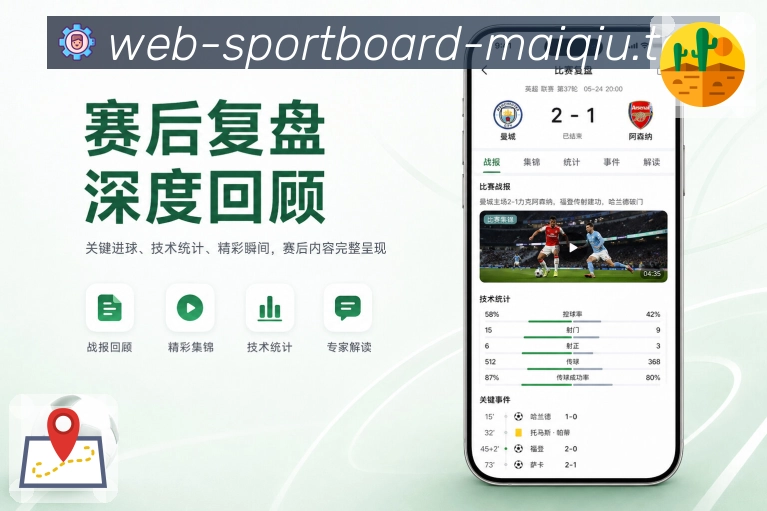 买球站 APP 与网页版界面