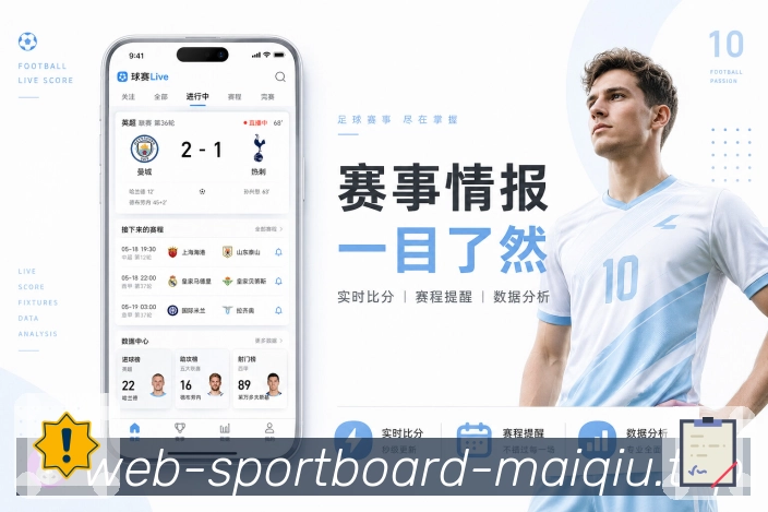 世界杯买球赛程整理资讯配图