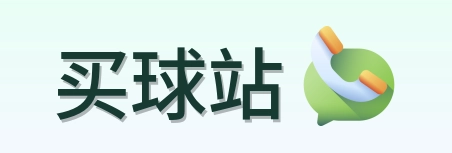 买球站 品牌标志